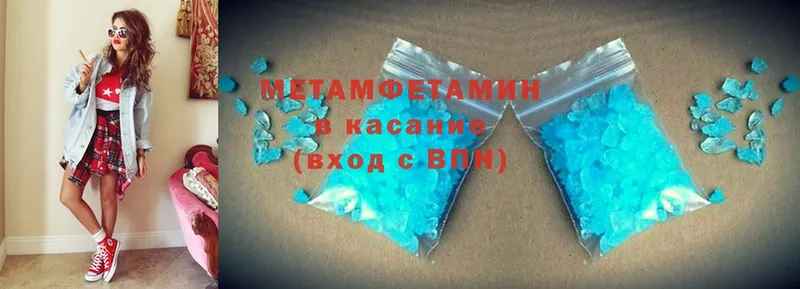 Метамфетамин Methamphetamine  kraken вход  Адыгейск  где продают  